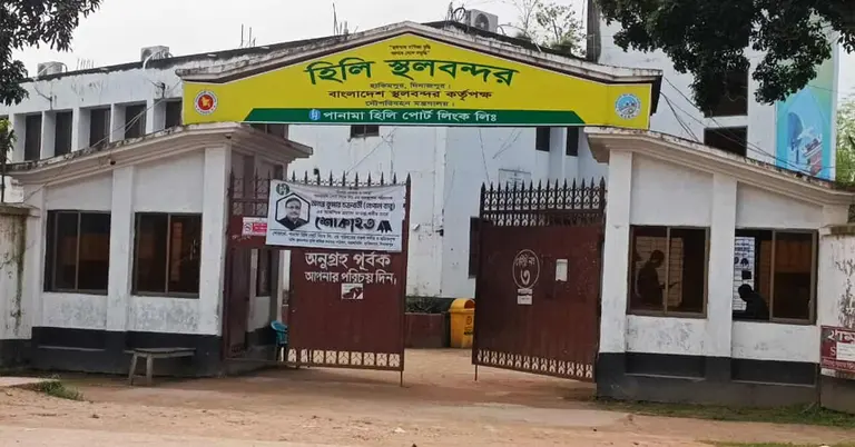 হিলি স্থলবন্দর